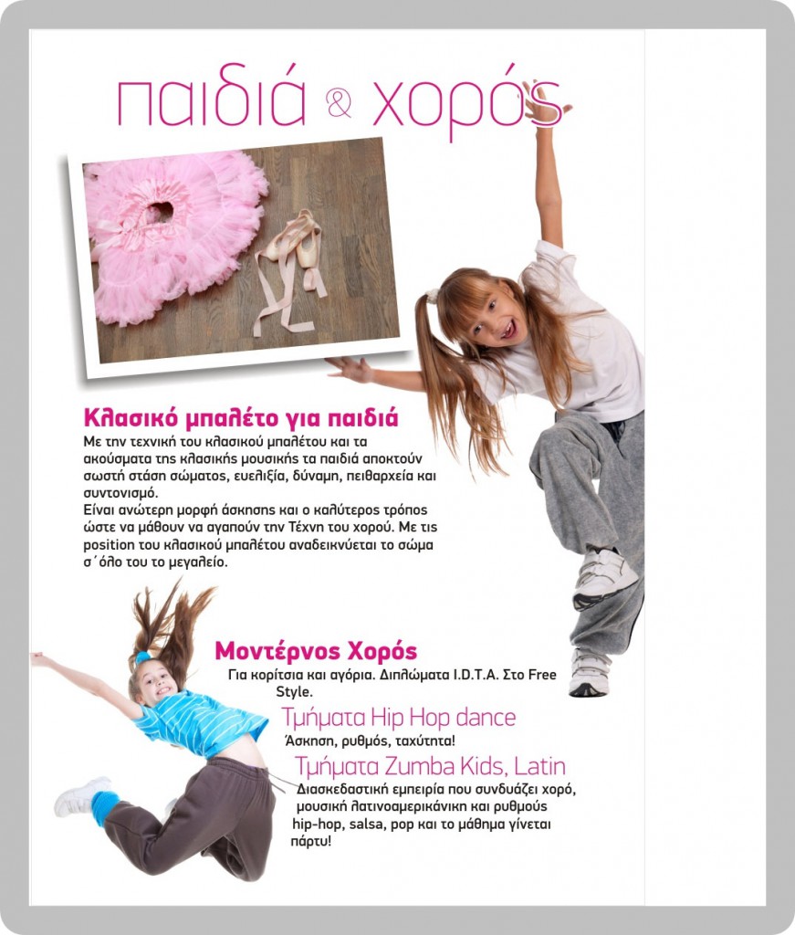 entypo gia site ena meros